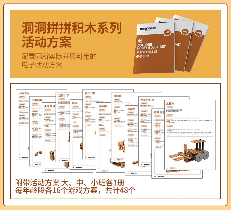 洞洞拼拼积木系列